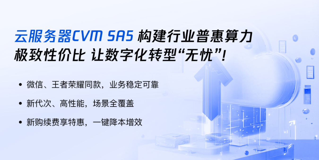 SA架构示意图